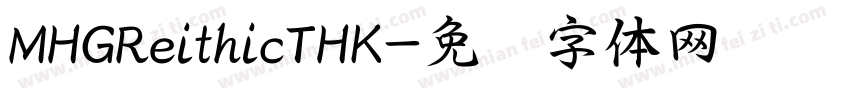 MHGReithicTHK字体转换