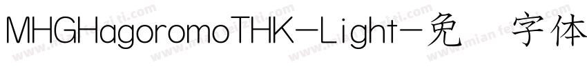 MHGHagoromoTHK-Light字体转换