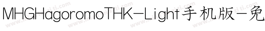 MHGHagoromoTHK-Light手机版字体转换
