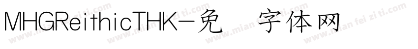 MHGReithicTHK字体转换