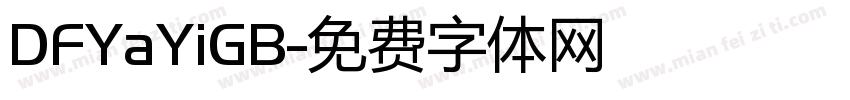 DFYaYiGB字体转换
