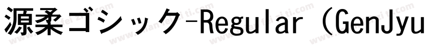 源柔ゴシック-Regular（GenJyuuGothic-Regular）字体转换