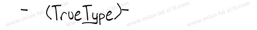 粗宋-常规(TrueType)字体转换