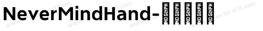 NeverMindHand字体转换