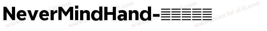 NeverMindHand字体转换