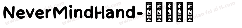 NeverMindHand字体转换