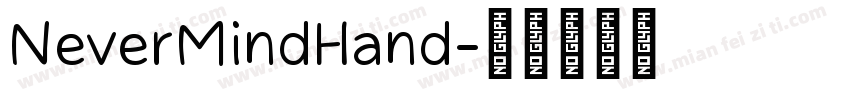 NeverMindHand字体转换