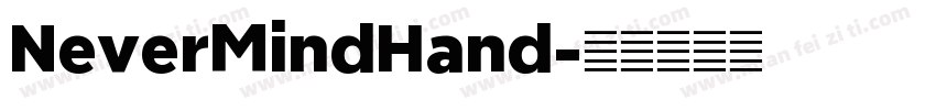 NeverMindHand字体转换