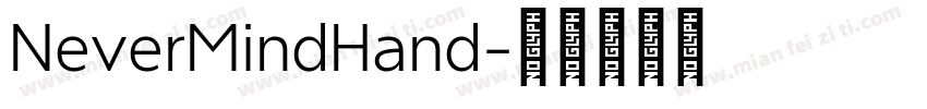 NeverMindHand字体转换