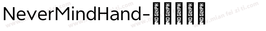 NeverMindHand字体转换