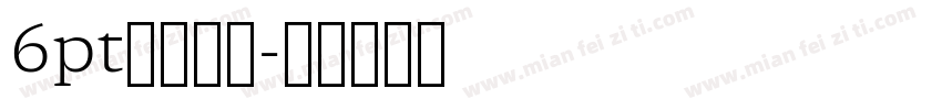 6pt罗马字体字体转换