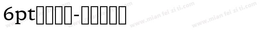 6pt罗马字体字体转换
