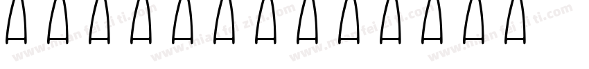 aroania字体转换