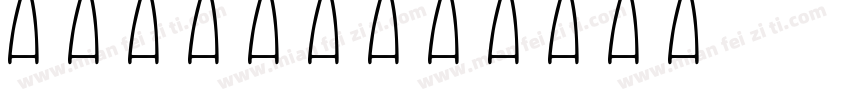 keania字体转换