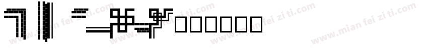 SUDRGIWA字体转换
