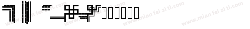 SUDRGIWA字体转换