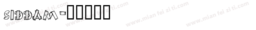 siddam字体转换