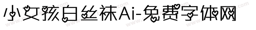 小女孩白丝袜Ai字体转换