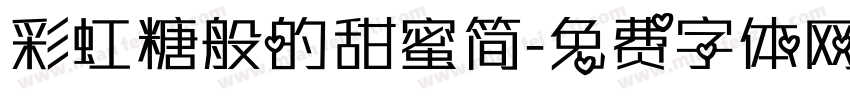 彩虹糖般的甜蜜简字体转换