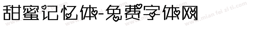 甜蜜记忆体字体转换