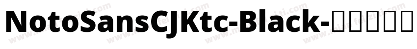 NotoSansCJKtc-Black字体转换