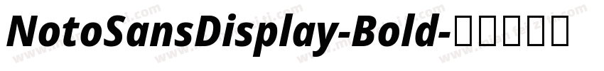 NotoSansDisplay-Bold字体转换