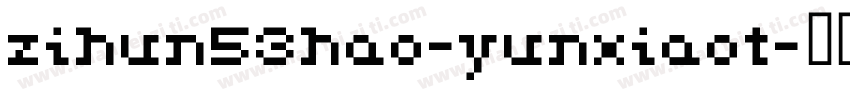 zihun53hao-yunxiaot字体转换