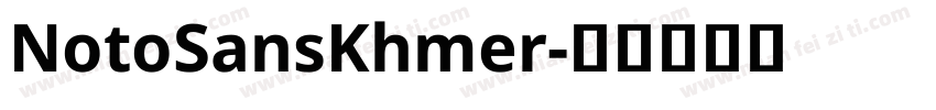 NotoSansKhmer字体转换