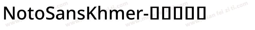 NotoSansKhmer字体转换
