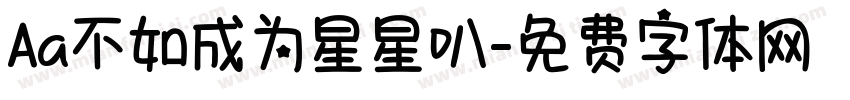 Aa不如成为星星叭字体转换