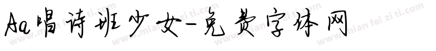 Aa唱诗班少女字体转换
