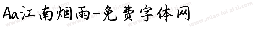 Aa江南烟雨字体转换