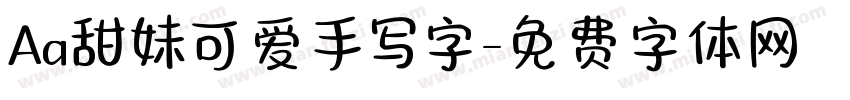 Aa甜妹可爱手写字字体转换