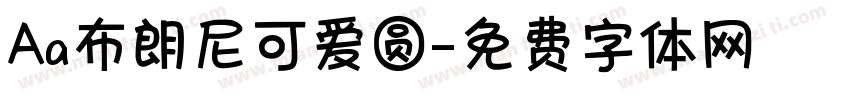 Aa布朗尼可爱圆字体转换