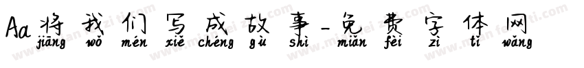 Aa将我们写成故事字体转换