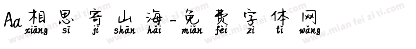 Aa相思寄山海字体转换