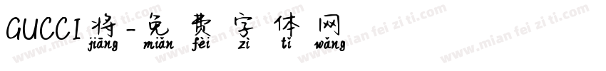 GUCCI将字体转换