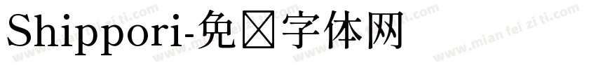 Shippori字体转换