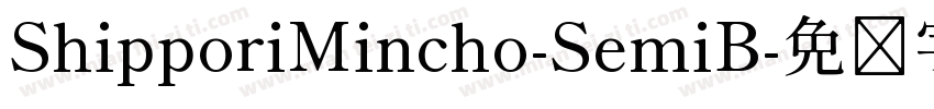 ShipporiMincho-SemiB字体转换