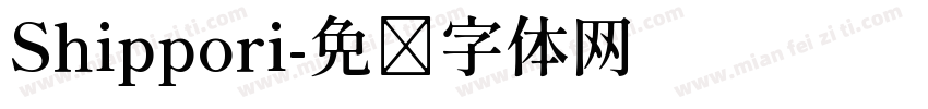 Shippori字体转换