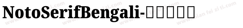 NotoSerifBengali字体转换