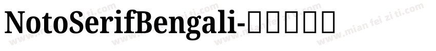 NotoSerifBengali字体转换