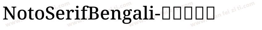 NotoSerifBengali字体转换