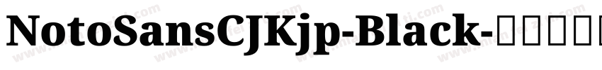 NotoSansCJKjp-Black字体转换