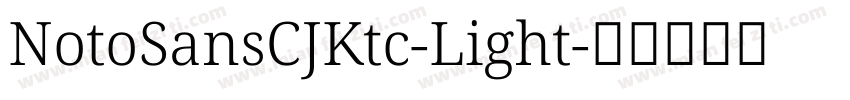 NotoSansCJKtc-Light字体转换