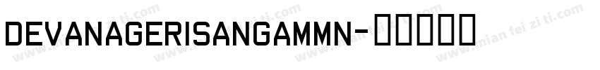 DevanageriSangamMN字体转换