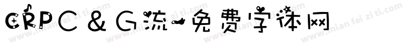 CRPＣ＆Ｇ流字体转换