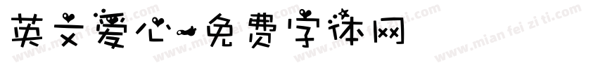 英文爱心字体转换