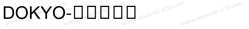 DOKYO字体转换