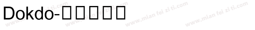 Dokdo字体转换